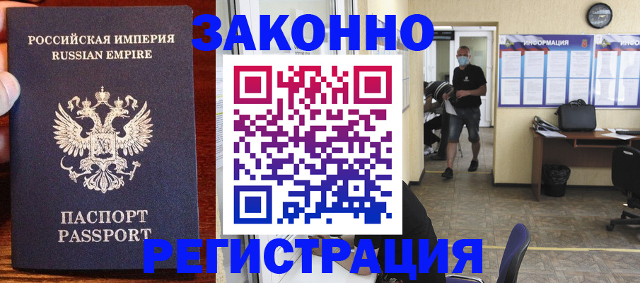 прописка штамп в Каспийске